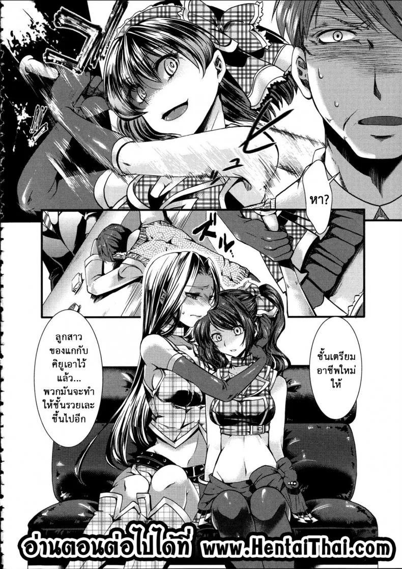 ฉันมันต่ำยิ่งกว่าหมู [hal] Kairakuen -Buta Ika na Watashi- | Kairakuen -I'm Lower Than a Pigฉันมันต่ำยิ่งกว่าหมู 1 หน้า 30