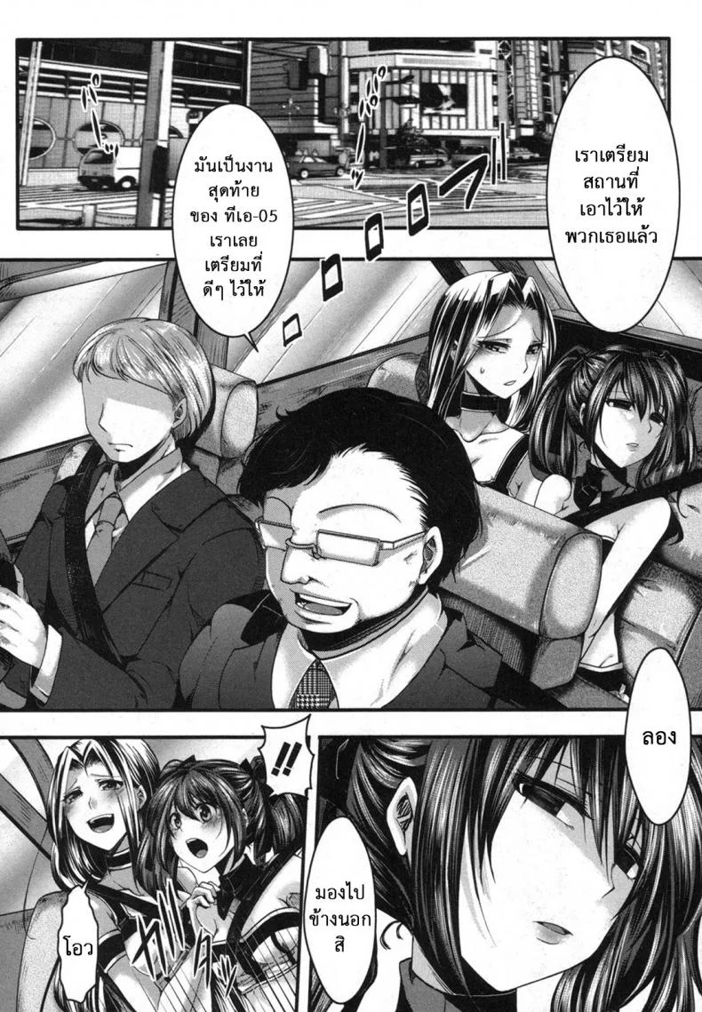 ฉันมันต่ำยิ่งกว่าหมู [hal] Kairakuen -Buta Ika na Watashi- | Kairakuen -I'm Lower Than a Pigฉันมันต่ำยิ่งกว่าหมู 2 หน้า 4