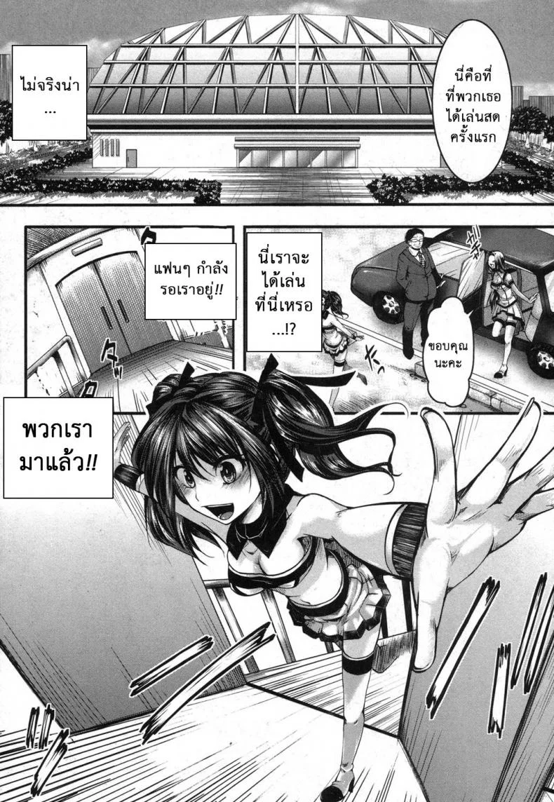 ฉันมันต่ำยิ่งกว่าหมู [hal] Kairakuen -Buta Ika na Watashi- | Kairakuen -I'm Lower Than a Pigฉันมันต่ำยิ่งกว่าหมู 2 หน้า 5