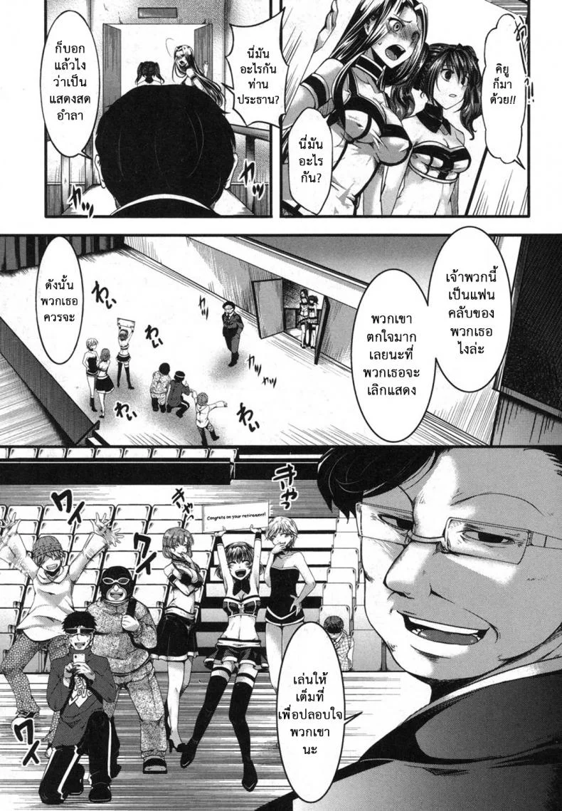 ฉันมันต่ำยิ่งกว่าหมู [hal] Kairakuen -Buta Ika na Watashi- | Kairakuen -I'm Lower Than a Pigฉันมันต่ำยิ่งกว่าหมู 2 หน้า 7