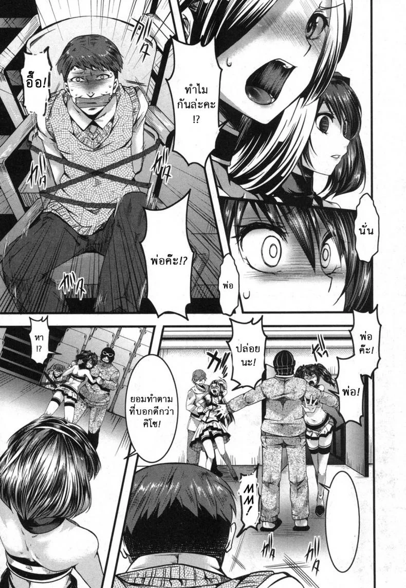 ฉันมันต่ำยิ่งกว่าหมู [hal] Kairakuen -Buta Ika na Watashi- | Kairakuen -I'm Lower Than a Pigฉันมันต่ำยิ่งกว่าหมู 2 หน้า 8
