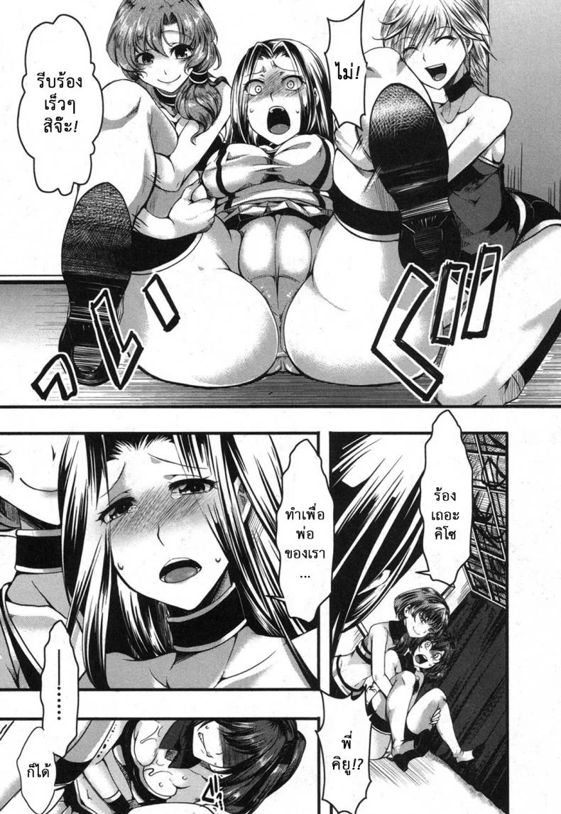 ฉันมันต่ำยิ่งกว่าหมู [hal] Kairakuen -Buta Ika na Watashi- | Kairakuen -I'm Lower Than a Pigฉันมันต่ำยิ่งกว่าหมู 2 หน้า 12