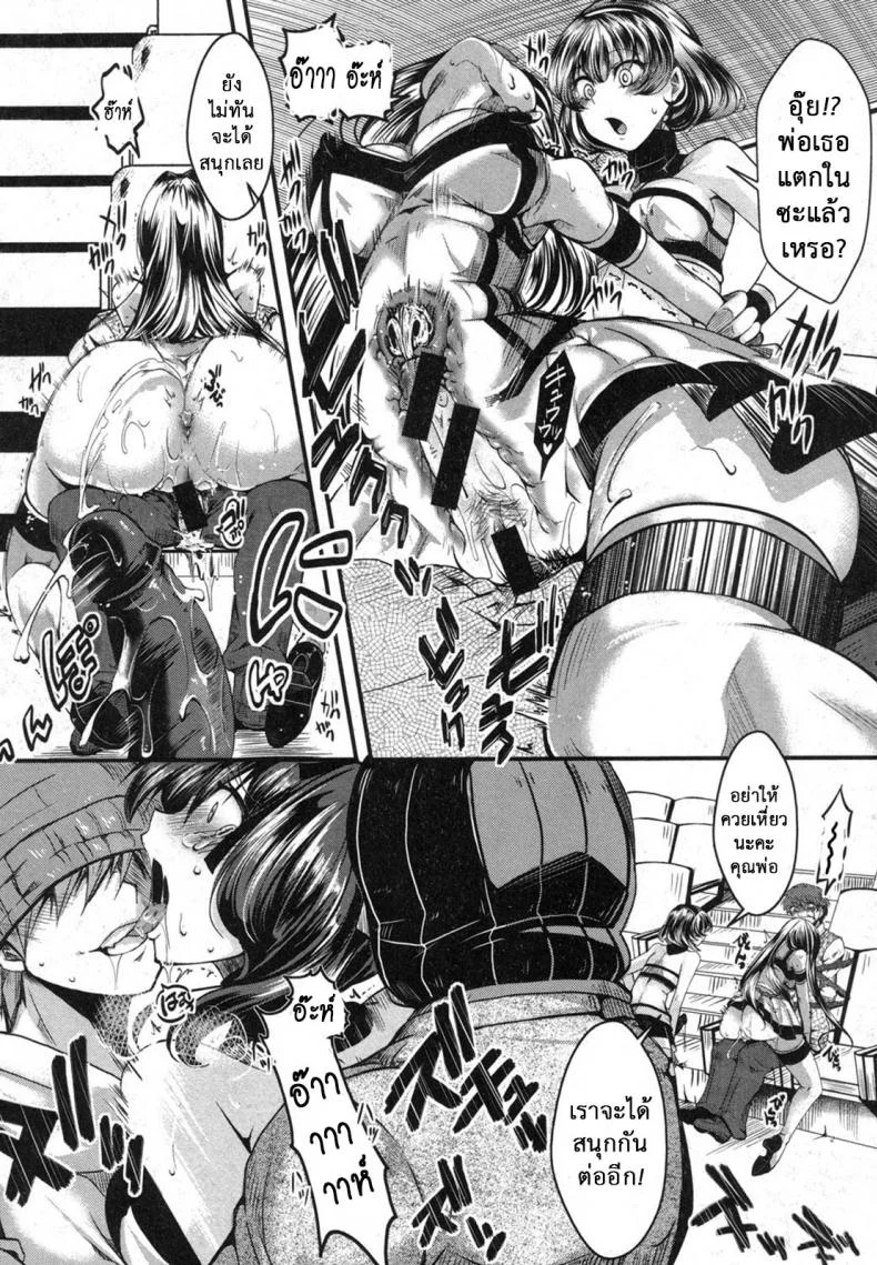 ฉันมันต่ำยิ่งกว่าหมู [hal] Kairakuen -Buta Ika na Watashi- | Kairakuen -I'm Lower Than a Pigฉันมันต่ำยิ่งกว่าหมู 2 หน้า 25