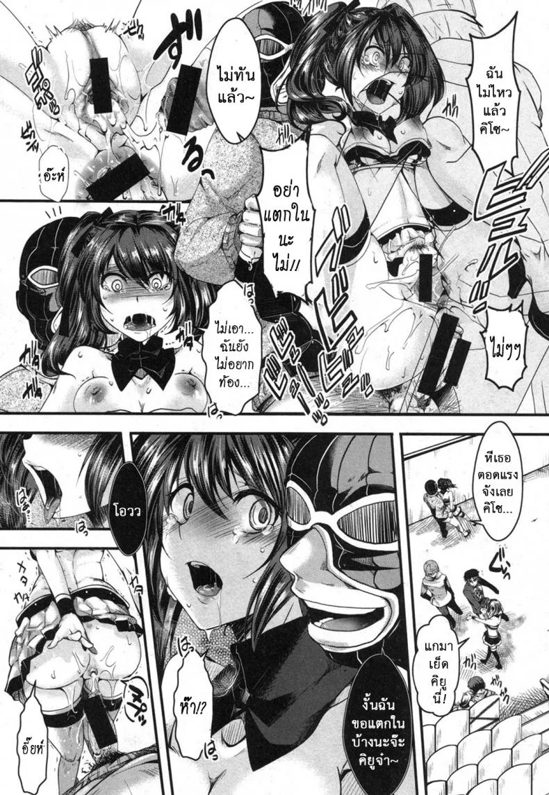 ฉันมันต่ำยิ่งกว่าหมู [hal] Kairakuen -Buta Ika na Watashi- | Kairakuen -I'm Lower Than a Pigฉันมันต่ำยิ่งกว่าหมู 2 หน้า 26