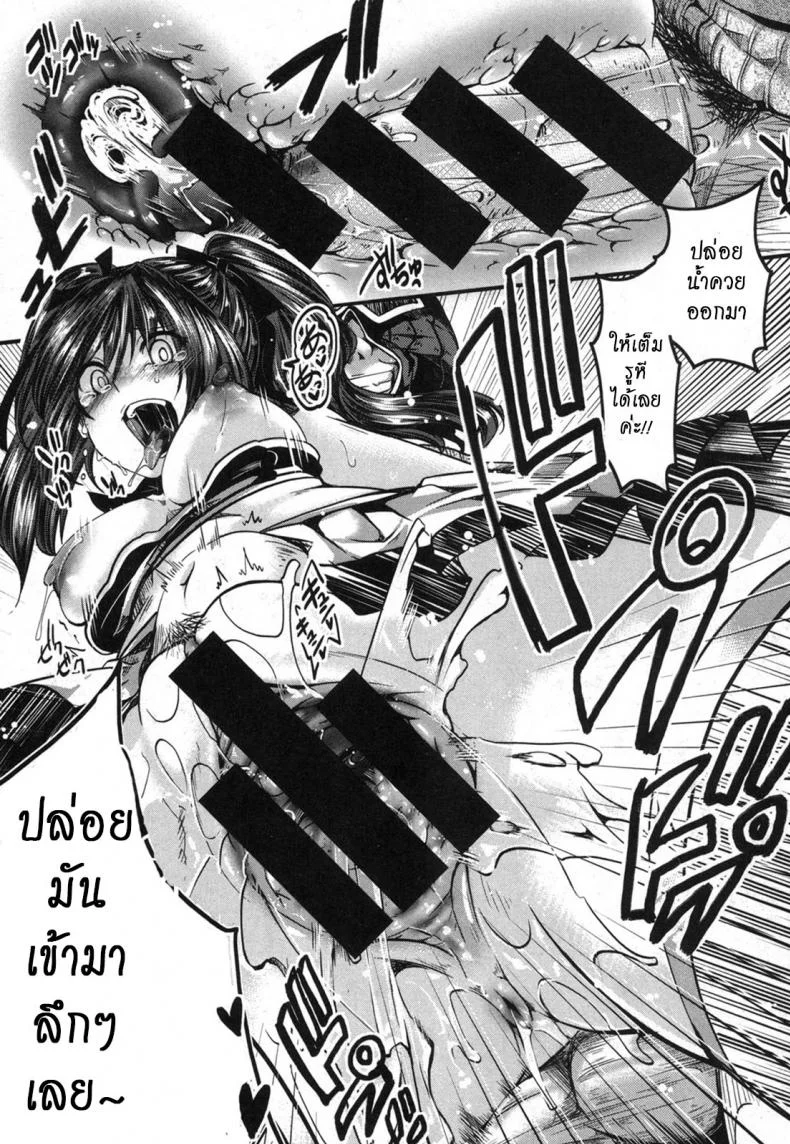 ฉันมันต่ำยิ่งกว่าหมู [hal] Kairakuen -Buta Ika na Watashi- | Kairakuen -I'm Lower Than a Pigฉันมันต่ำยิ่งกว่าหมู 2 หน้า 28