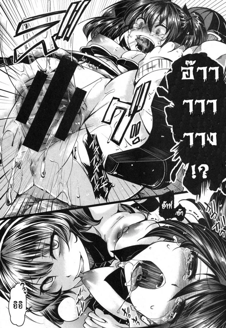 ฉันมันต่ำยิ่งกว่าหมู [hal] Kairakuen -Buta Ika na Watashi- | Kairakuen -I'm Lower Than a Pigฉันมันต่ำยิ่งกว่าหมู 2 หน้า 30