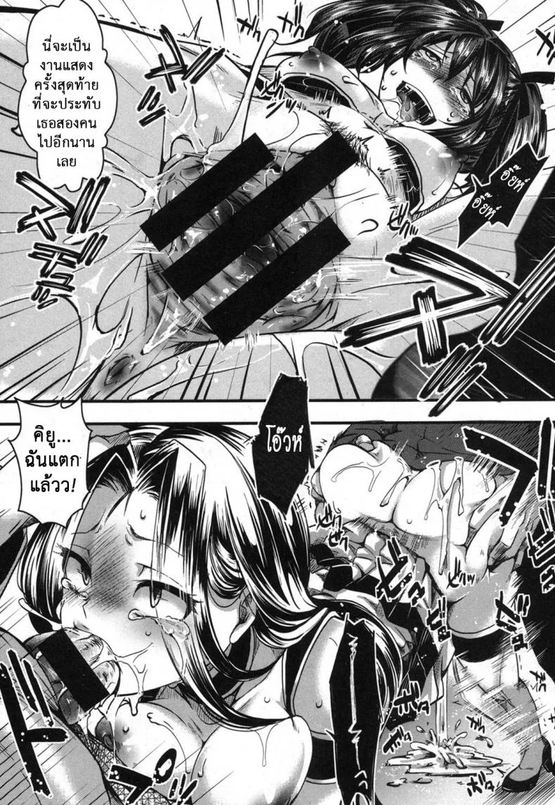 ฉันมันต่ำยิ่งกว่าหมู [hal] Kairakuen -Buta Ika na Watashi- | Kairakuen -I'm Lower Than a Pigฉันมันต่ำยิ่งกว่าหมู 2 หน้า 32