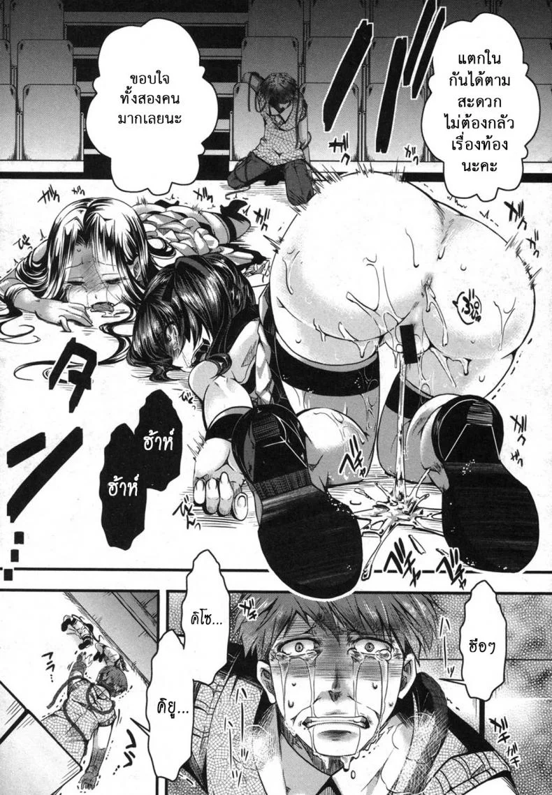 ฉันมันต่ำยิ่งกว่าหมู [hal] Kairakuen -Buta Ika na Watashi- | Kairakuen -I'm Lower Than a Pigฉันมันต่ำยิ่งกว่าหมู 2 หน้า 35
