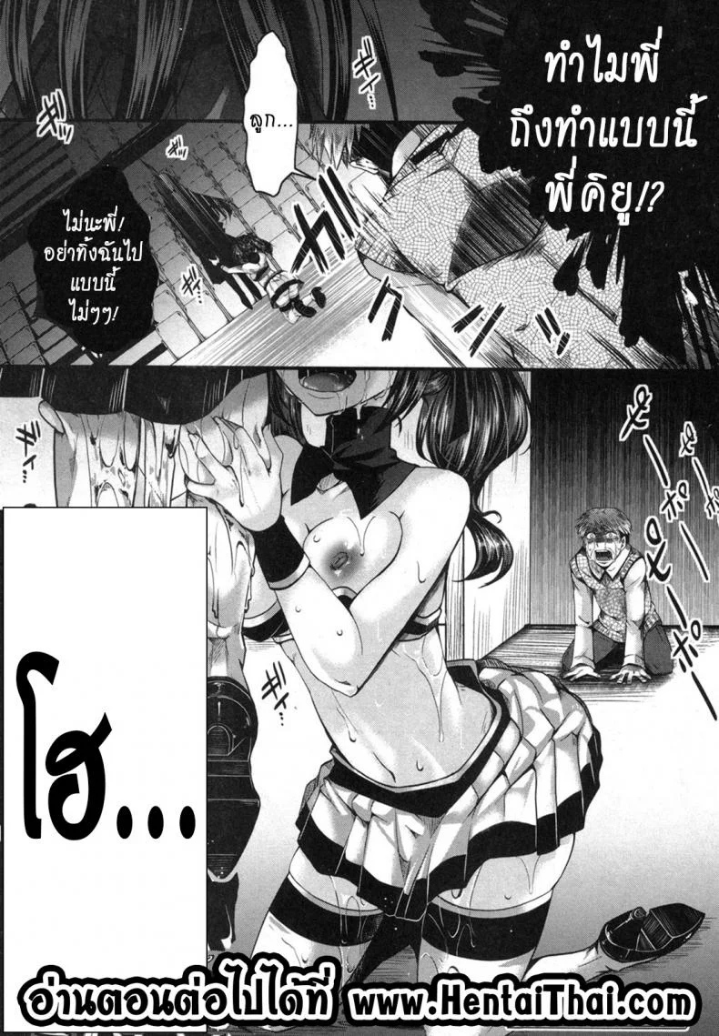ฉันมันต่ำยิ่งกว่าหมู [hal] Kairakuen -Buta Ika na Watashi- | Kairakuen -I'm Lower Than a Pigฉันมันต่ำยิ่งกว่าหมู 2 หน้า 37