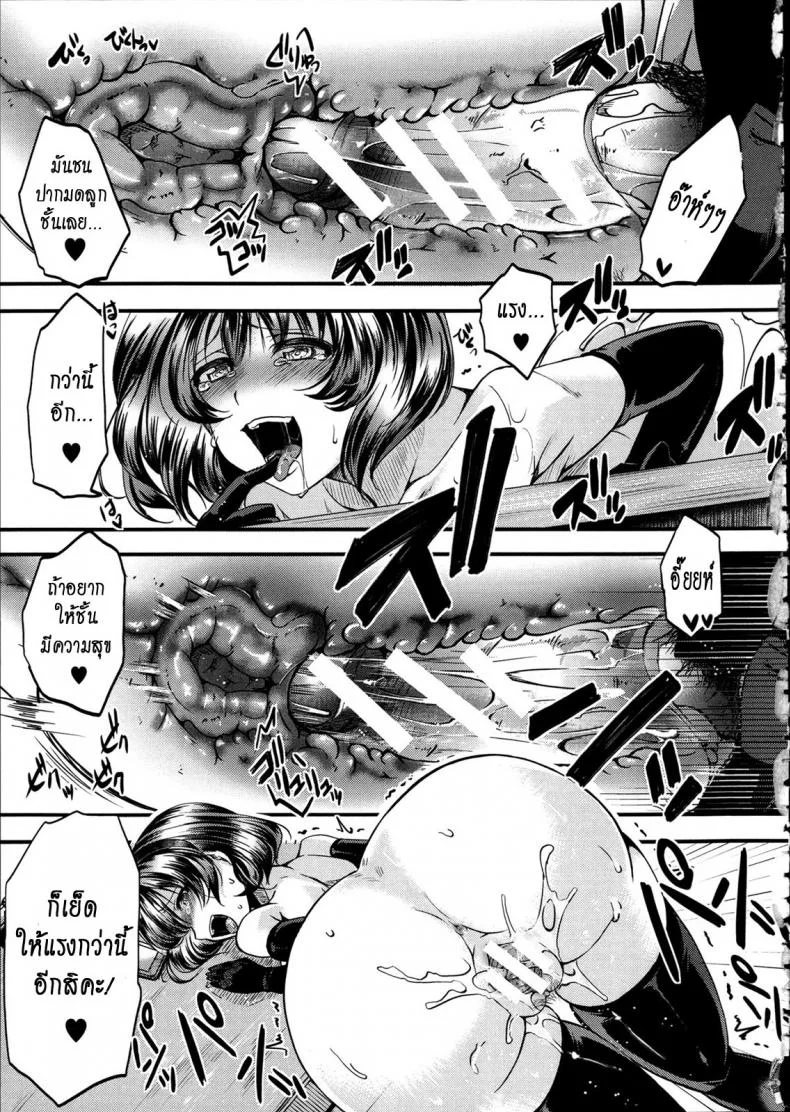 ฉันมันต่ำยิ่งกว่าหมู [hal] Kairakuen -Buta Ika na Watashi- | Kairakuen -I'm Lower Than a Pigฉันมันต่ำยิ่งกว่าหมู 3 หน้า 5