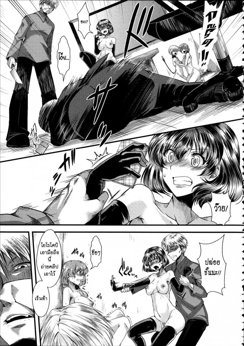 ฉันมันต่ำยิ่งกว่าหมู [hal] Kairakuen -Buta Ika na Watashi- | Kairakuen -I'm Lower Than a Pigฉันมันต่ำยิ่งกว่าหมู 3 หน้า 9