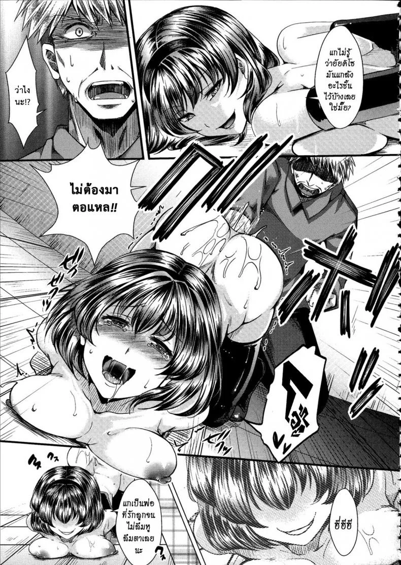 ฉันมันต่ำยิ่งกว่าหมู [hal] Kairakuen -Buta Ika na Watashi- | Kairakuen -I'm Lower Than a Pigฉันมันต่ำยิ่งกว่าหมู 3 หน้า 13