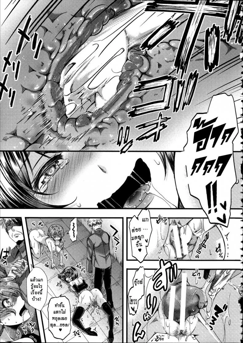 ฉันมันต่ำยิ่งกว่าหมู [hal] Kairakuen -Buta Ika na Watashi- | Kairakuen -I'm Lower Than a Pigฉันมันต่ำยิ่งกว่าหมู 3 หน้า 15