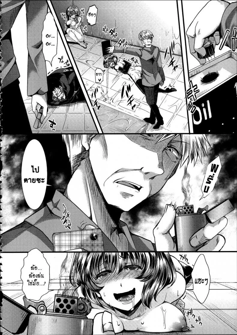 ฉันมันต่ำยิ่งกว่าหมู [hal] Kairakuen -Buta Ika na Watashi- | Kairakuen -I'm Lower Than a Pigฉันมันต่ำยิ่งกว่าหมู 3 หน้า 16