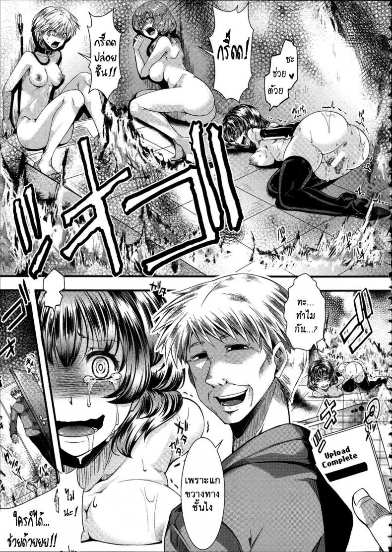 ฉันมันต่ำยิ่งกว่าหมู [hal] Kairakuen -Buta Ika na Watashi- | Kairakuen -I'm Lower Than a Pigฉันมันต่ำยิ่งกว่าหมู 3 หน้า 17
