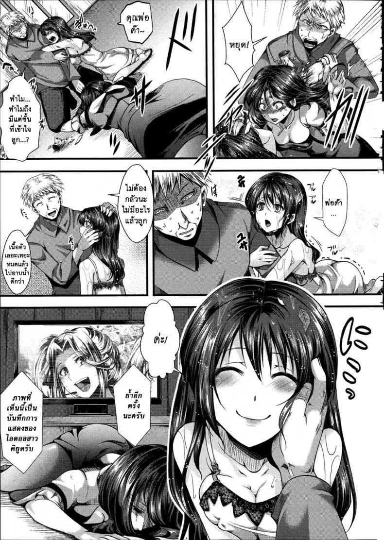 ฉันมันต่ำยิ่งกว่าหมู [hal] Kairakuen -Buta Ika na Watashi- | Kairakuen -I'm Lower Than a Pigฉันมันต่ำยิ่งกว่าหมู 3 หน้า 19