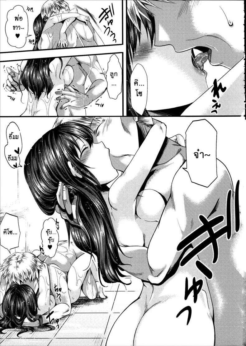 ฉันมันต่ำยิ่งกว่าหมู [hal] Kairakuen -Buta Ika na Watashi- | Kairakuen -I'm Lower Than a Pigฉันมันต่ำยิ่งกว่าหมู 3 หน้า 21