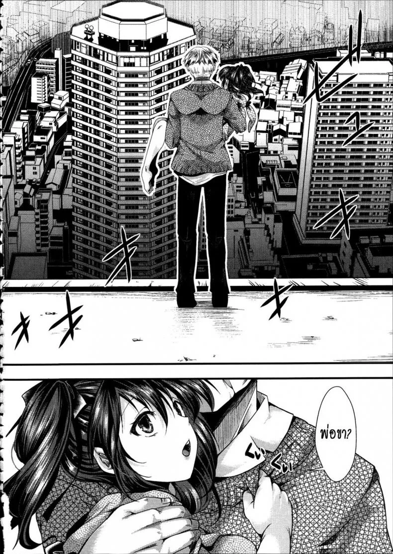 ฉันมันต่ำยิ่งกว่าหมู [hal] Kairakuen -Buta Ika na Watashi- | Kairakuen -I'm Lower Than a Pigฉันมันต่ำยิ่งกว่าหมู 3 หน้า 27