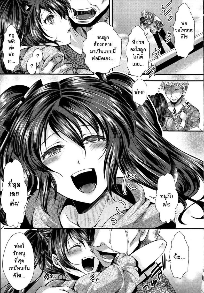 ฉันมันต่ำยิ่งกว่าหมู [hal] Kairakuen -Buta Ika na Watashi- | Kairakuen -I'm Lower Than a Pigฉันมันต่ำยิ่งกว่าหมู 3 หน้า 28