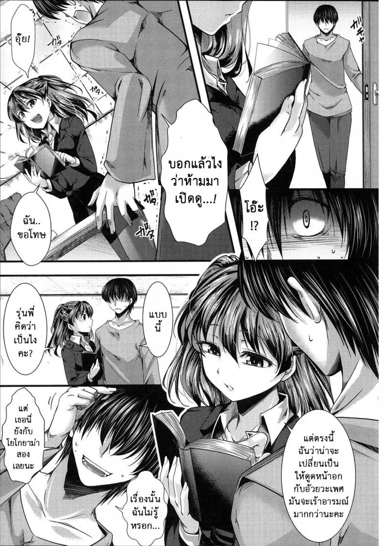 ต้นแบบในนิยาย [Hal] Kinbaku Ai หน้า 5