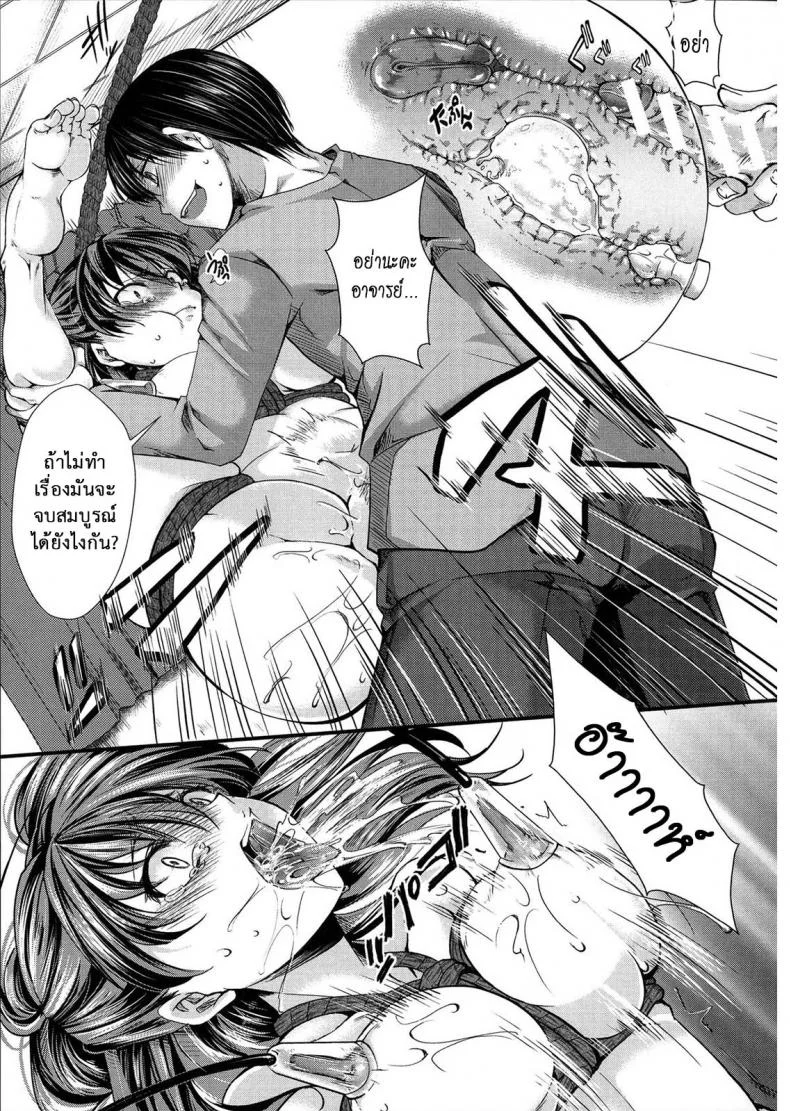ต้นแบบในนิยาย [Hal] Kinbaku Ai หน้า 17