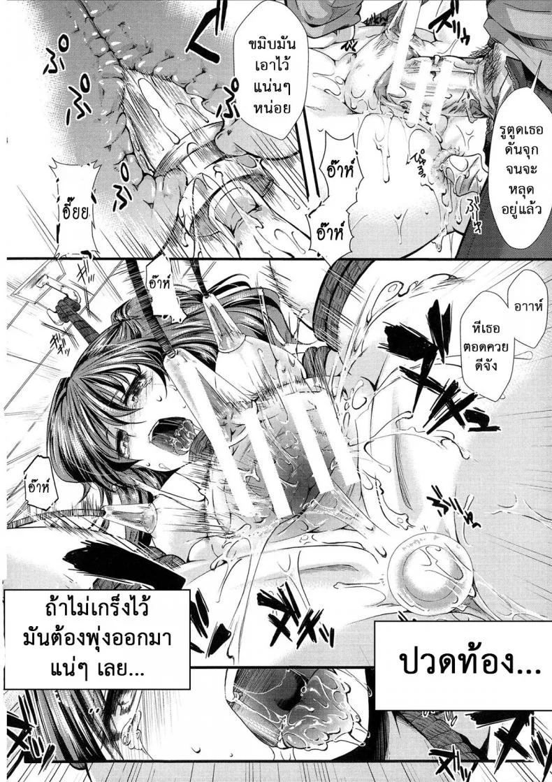 ต้นแบบในนิยาย [Hal] Kinbaku Ai หน้า 18
