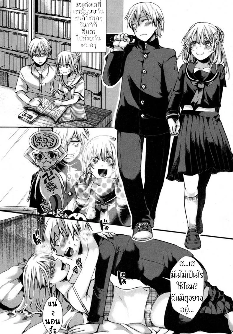 บรรทัดที่ขาดหาย ระหว่างความเป็นจริงและนิยาย [hal] Kyojitsu Himaku | The Line Between Fact And Fiction Blurs (COMIC Shingeki 2017-03) หน้า 5
