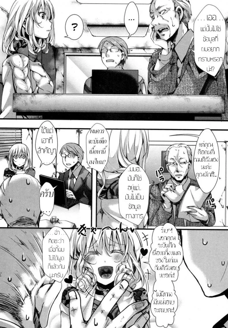 บรรทัดที่ขาดหาย ระหว่างความเป็นจริงและนิยาย [hal] Kyojitsu Himaku | The Line Between Fact And Fiction Blurs (COMIC Shingeki 2017-03) หน้า 9