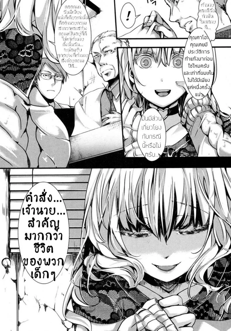 บรรทัดที่ขาดหาย ระหว่างความเป็นจริงและนิยาย [hal] Kyojitsu Himaku | The Line Between Fact And Fiction Blurs (COMIC Shingeki 2017-03) หน้า 10