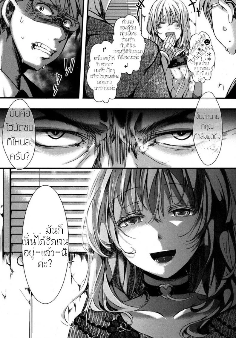 บรรทัดที่ขาดหาย ระหว่างความเป็นจริงและนิยาย [hal] Kyojitsu Himaku | The Line Between Fact And Fiction Blurs (COMIC Shingeki 2017-03) หน้า 18
