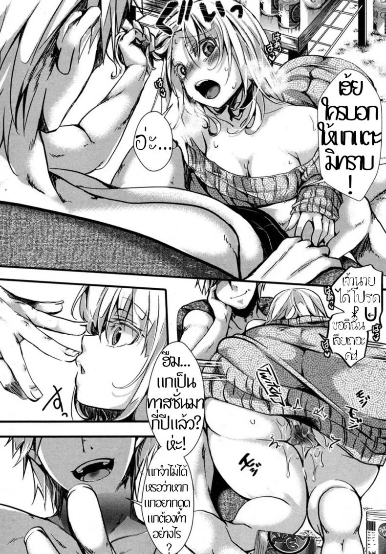 บรรทัดที่ขาดหาย ระหว่างความเป็นจริงและนิยาย [hal] Kyojitsu Himaku | The Line Between Fact And Fiction Blurs (COMIC Shingeki 2017-03) หน้า 23