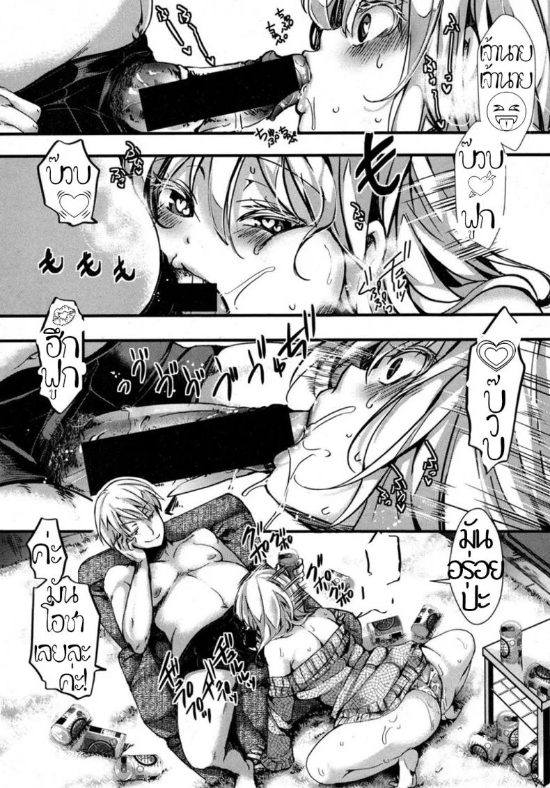 บรรทัดที่ขาดหาย ระหว่างความเป็นจริงและนิยาย [hal] Kyojitsu Himaku | The Line Between Fact And Fiction Blurs (COMIC Shingeki 2017-03) หน้า 27