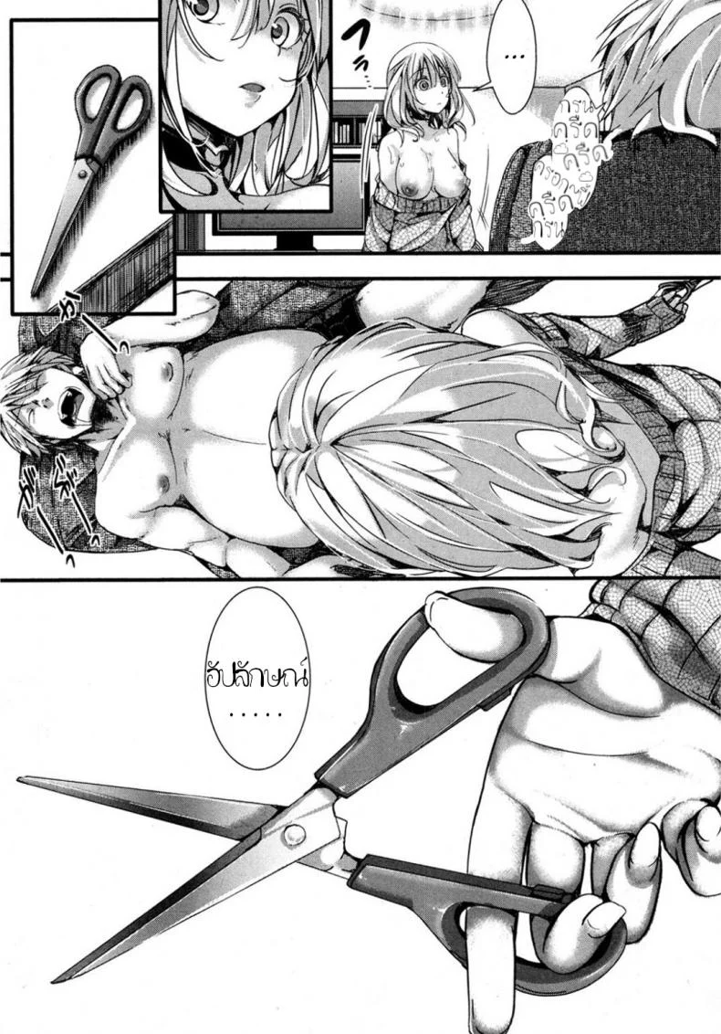 บรรทัดที่ขาดหาย ระหว่างความเป็นจริงและนิยาย [hal] Kyojitsu Himaku | The Line Between Fact And Fiction Blurs (COMIC Shingeki 2017-03) หน้า 34