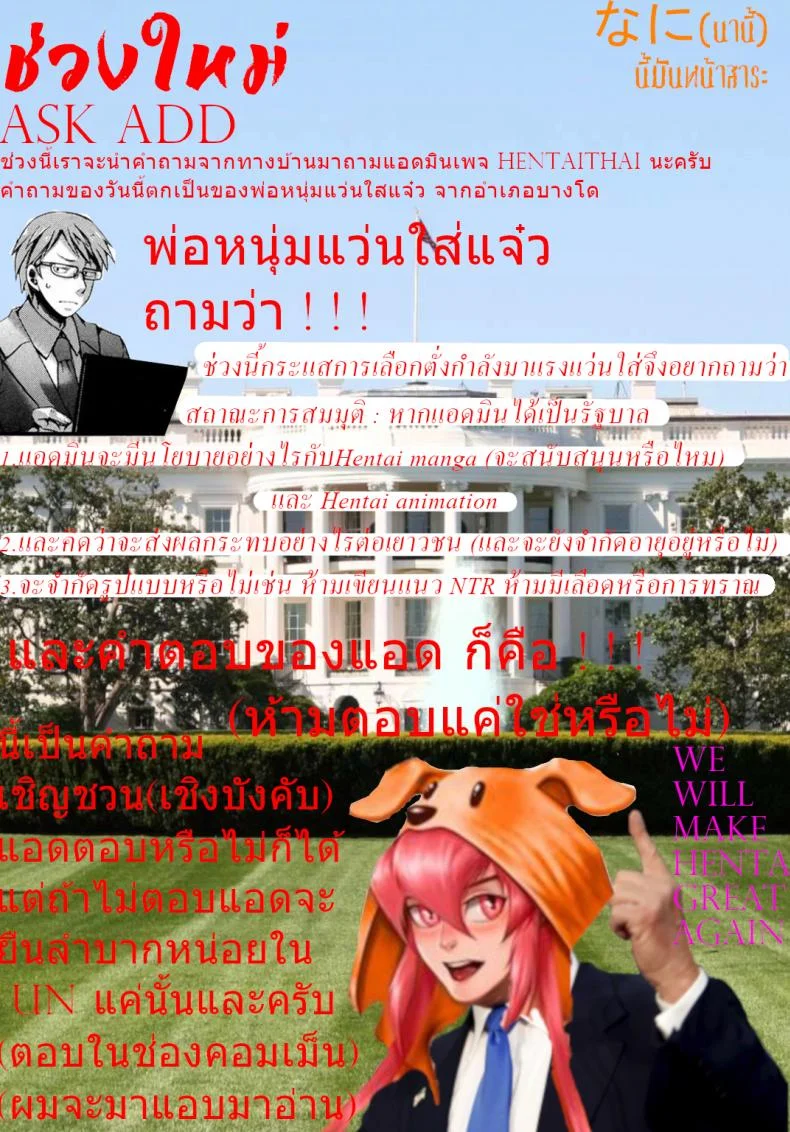 บรรทัดที่ขาดหาย ระหว่างความเป็นจริงและนิยาย [hal] Kyojitsu Himaku | The Line Between Fact And Fiction Blurs (COMIC Shingeki 2017-03) หน้า 40