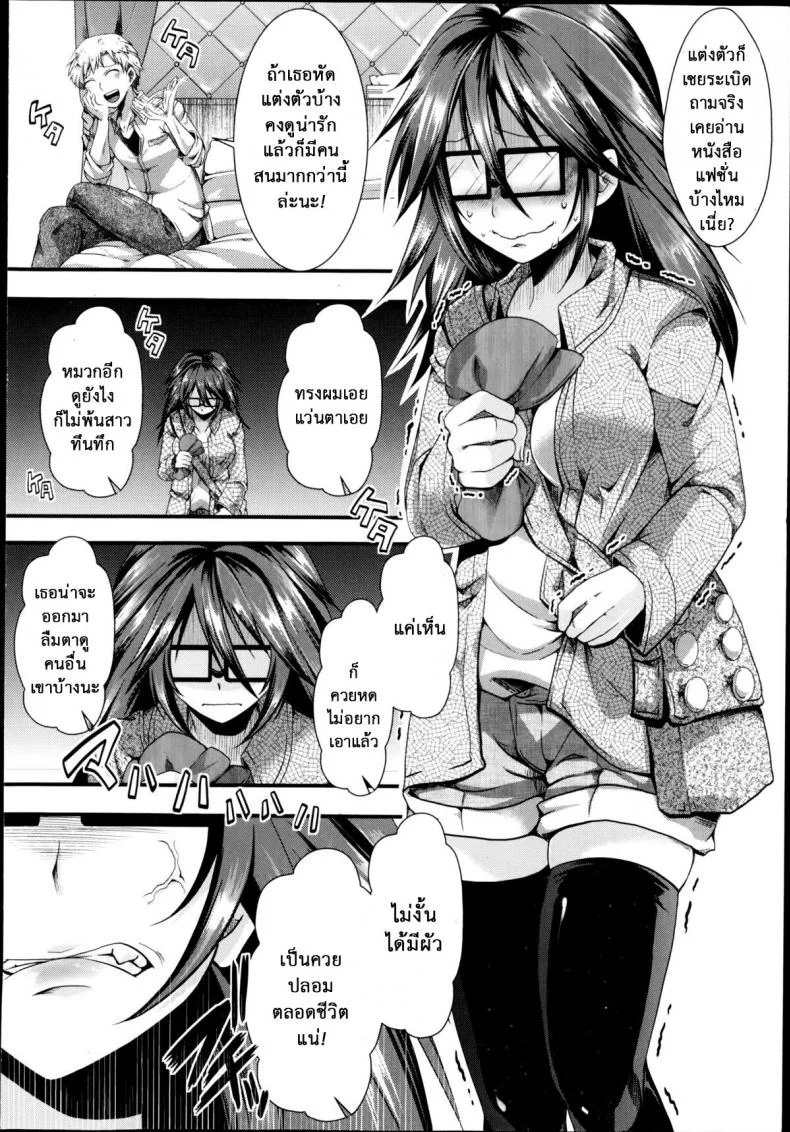 ชอบโหดๆ เจ๊จัดให้ [Hal] M no Honkai (COMIC Masyo 2014-09) หน้า 4
