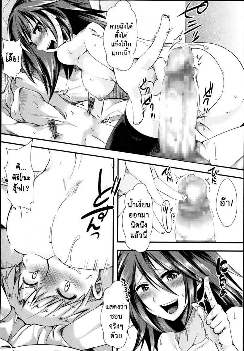 ชอบโหดๆ เจ๊จัดให้ [Hal] M no Honkai (COMIC Masyo 2014-09) หน้า 8