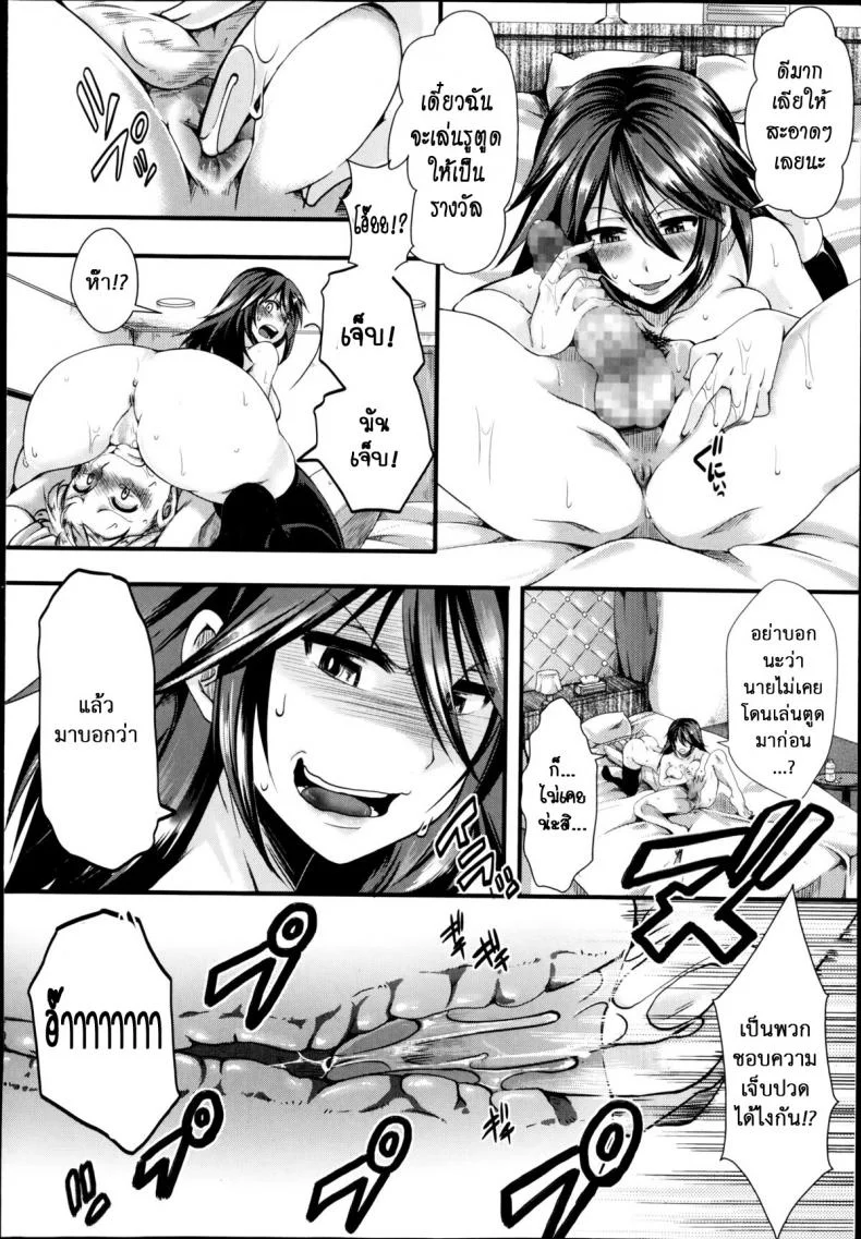 ชอบโหดๆ เจ๊จัดให้ [Hal] M no Honkai (COMIC Masyo 2014-09) หน้า 10
