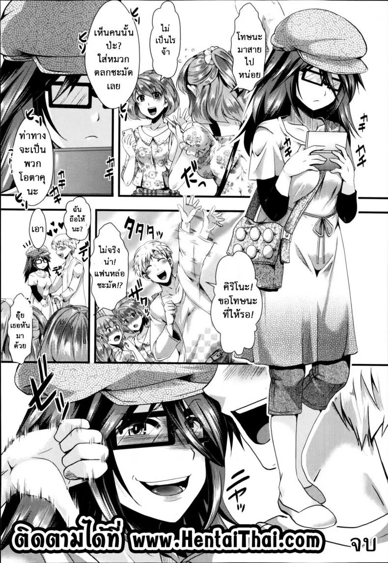 ชอบโหดๆ เจ๊จัดให้ [Hal] M no Honkai (COMIC Masyo 2014-09) หน้า 22