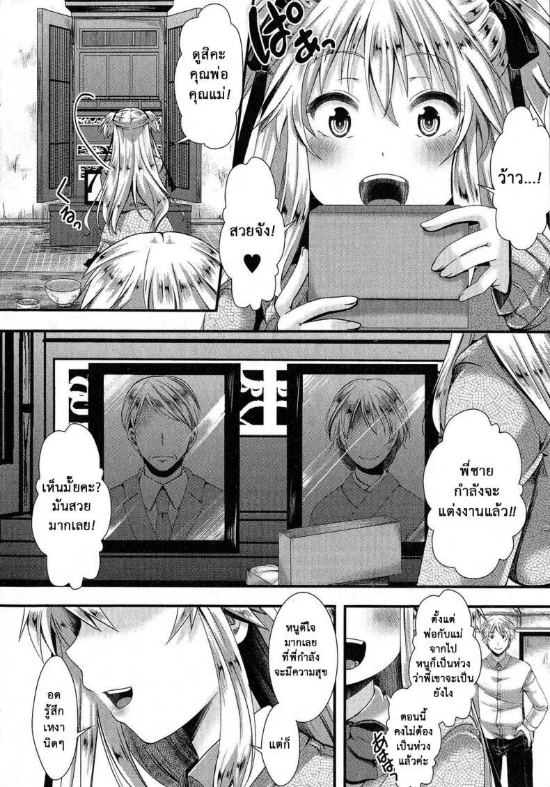 รักน้องคนเดียว [Hal] Rouchou Kanen (COMIC Shingeki 2015-06) หน้า 4