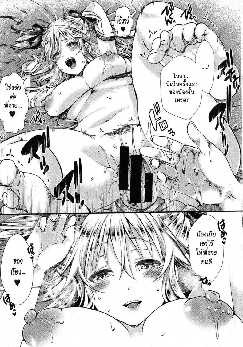 รักน้องคนเดียว [Hal] Rouchou Kanen (COMIC Shingeki 2015-06) หน้า 15