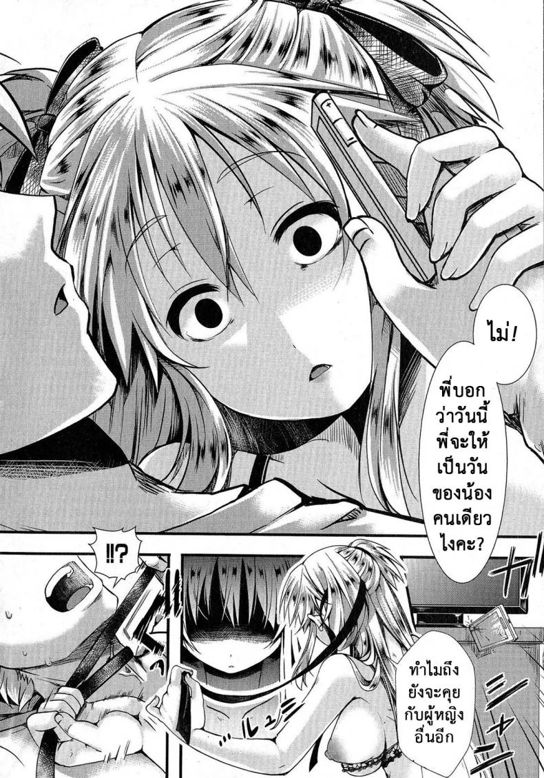 รักน้องคนเดียว [Hal] Rouchou Kanen (COMIC Shingeki 2015-06) หน้า 20