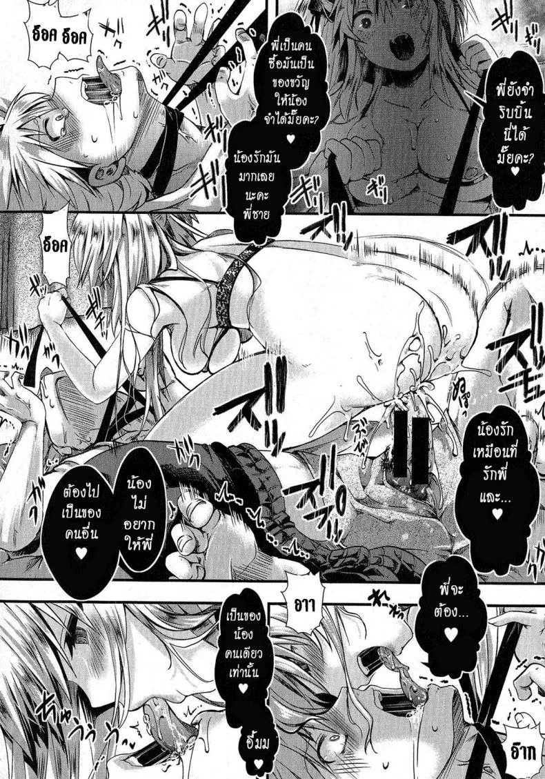 รักน้องคนเดียว [Hal] Rouchou Kanen (COMIC Shingeki 2015-06) หน้า 22
