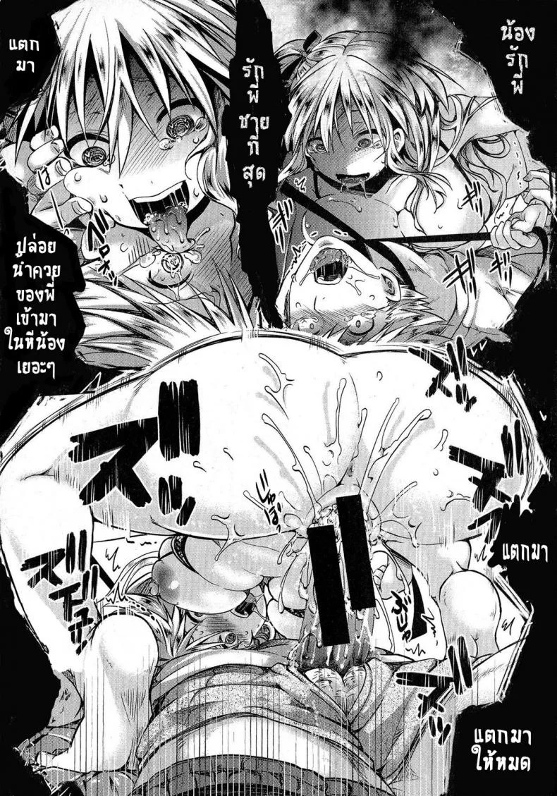 รักน้องคนเดียว [Hal] Rouchou Kanen (COMIC Shingeki 2015-06) หน้า 24