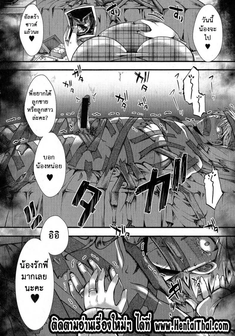 รักน้องคนเดียว [Hal] Rouchou Kanen (COMIC Shingeki 2015-06) หน้า 26