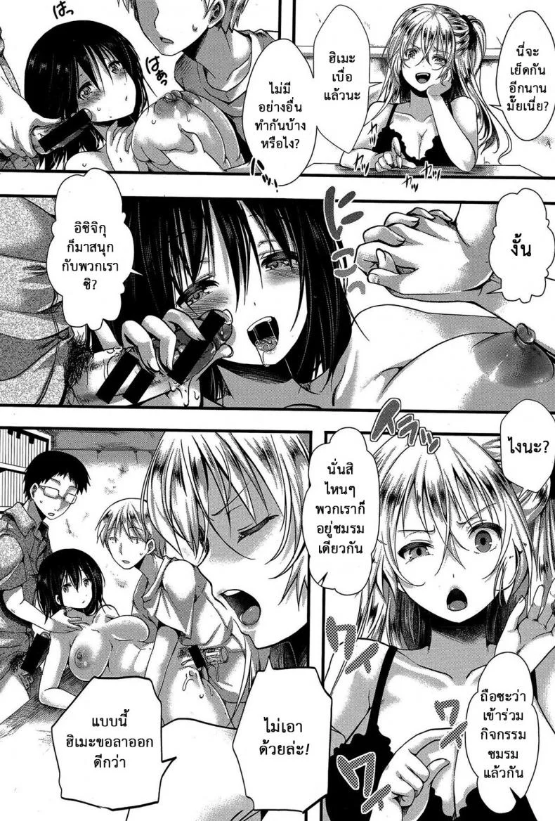 แม่สาวโหด โกรธล้างโครต [hal] RPG -ruthless playing game- Kouhen (COMIC Shingeki 2015-12)แม่สาวโหด โกรธล้างโครต 1 หน้า 4