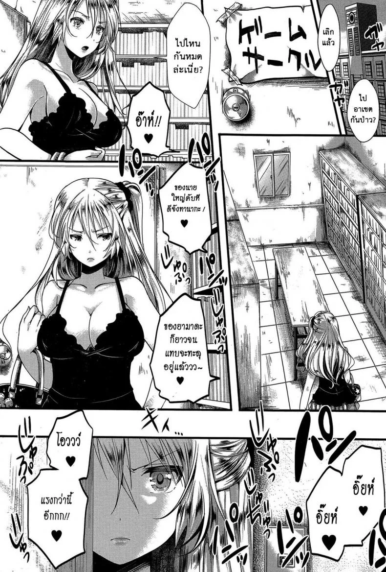 แม่สาวโหด โกรธล้างโครต [hal] RPG -ruthless playing game- Kouhen (COMIC Shingeki 2015-12)แม่สาวโหด โกรธล้างโครต 1 หน้า 6
