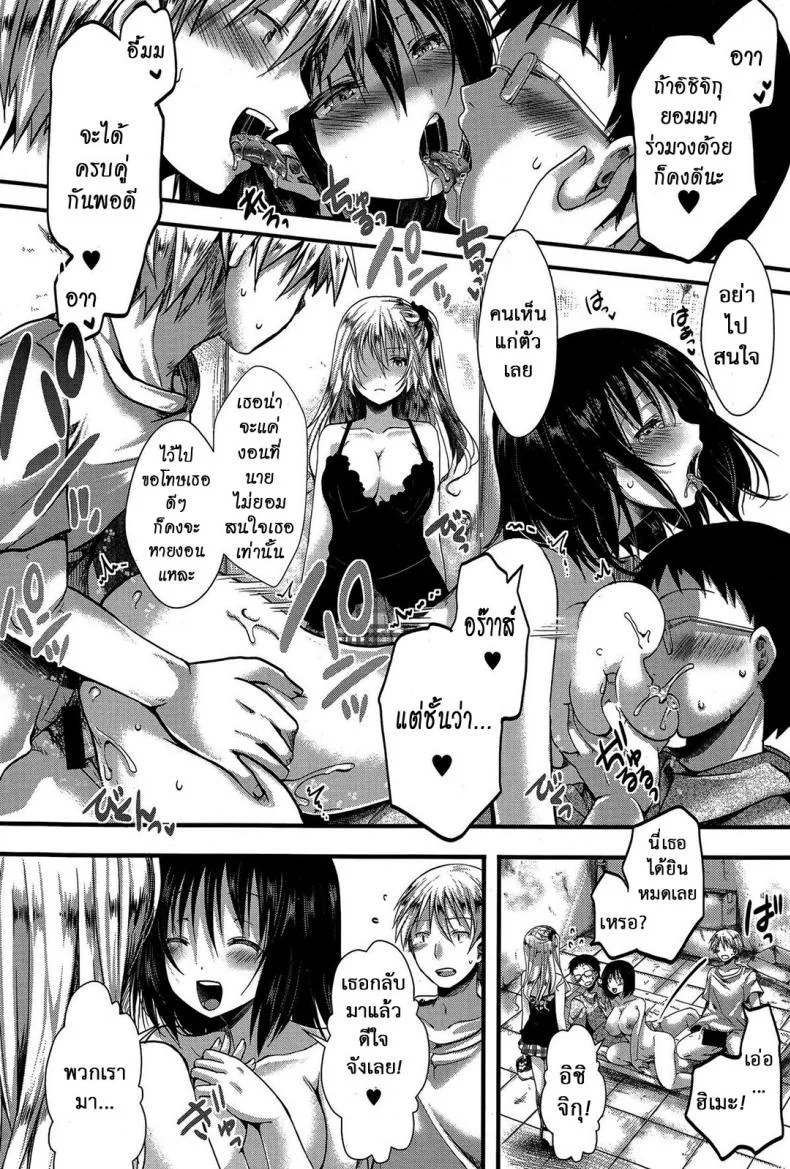 แม่สาวโหด โกรธล้างโครต [hal] RPG -ruthless playing game- Kouhen (COMIC Shingeki 2015-12)แม่สาวโหด โกรธล้างโครต 1 หน้า 8