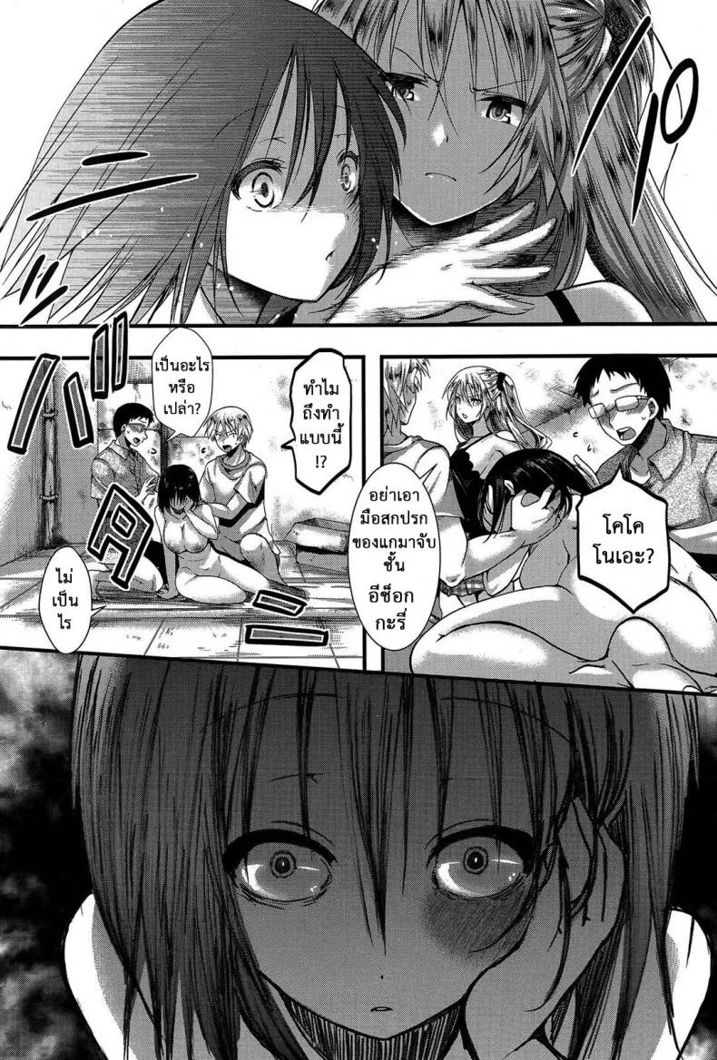 แม่สาวโหด โกรธล้างโครต [hal] RPG -ruthless playing game- Kouhen (COMIC Shingeki 2015-12)แม่สาวโหด โกรธล้างโครต 1 หน้า 9