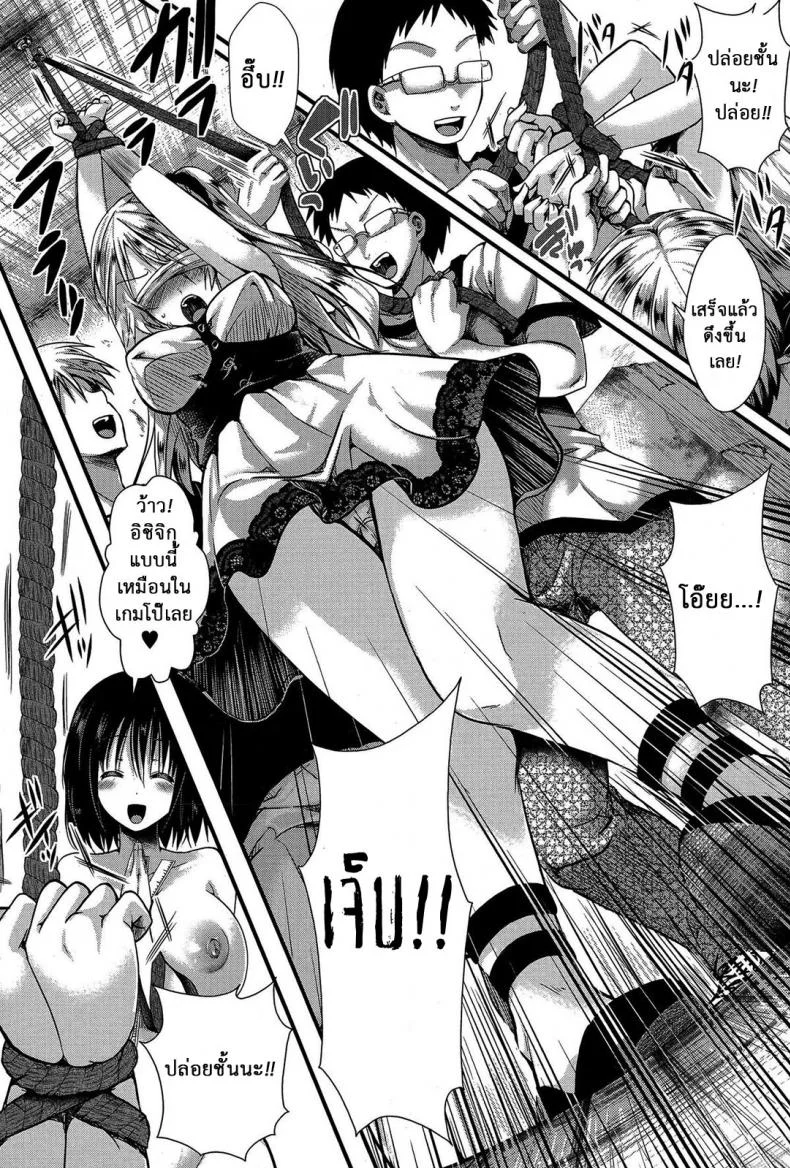 แม่สาวโหด โกรธล้างโครต [hal] RPG -ruthless playing game- Kouhen (COMIC Shingeki 2015-12)แม่สาวโหด โกรธล้างโครต 1 หน้า 12