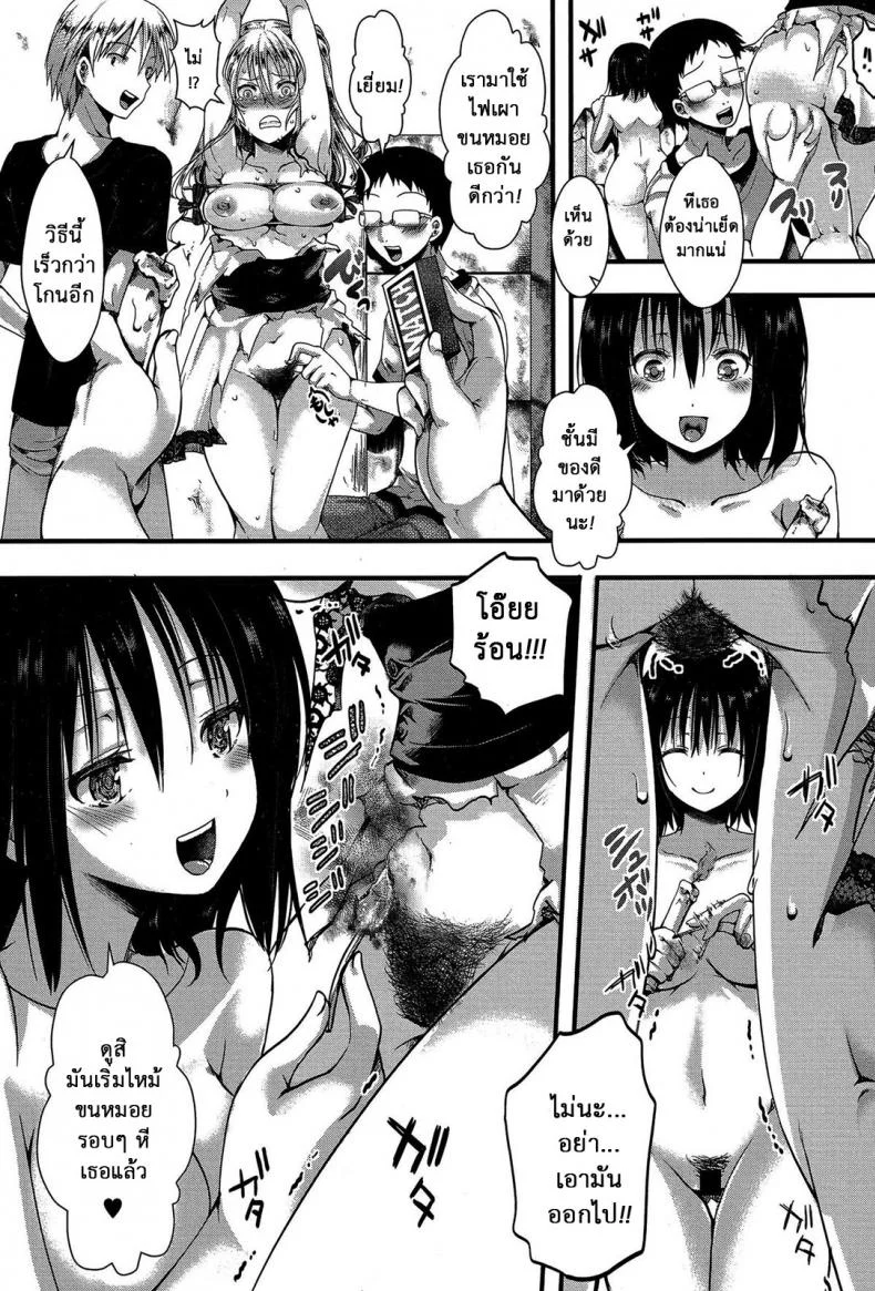 แม่สาวโหด โกรธล้างโครต [hal] RPG -ruthless playing game- Kouhen (COMIC Shingeki 2015-12)แม่สาวโหด โกรธล้างโครต 1 หน้า 15